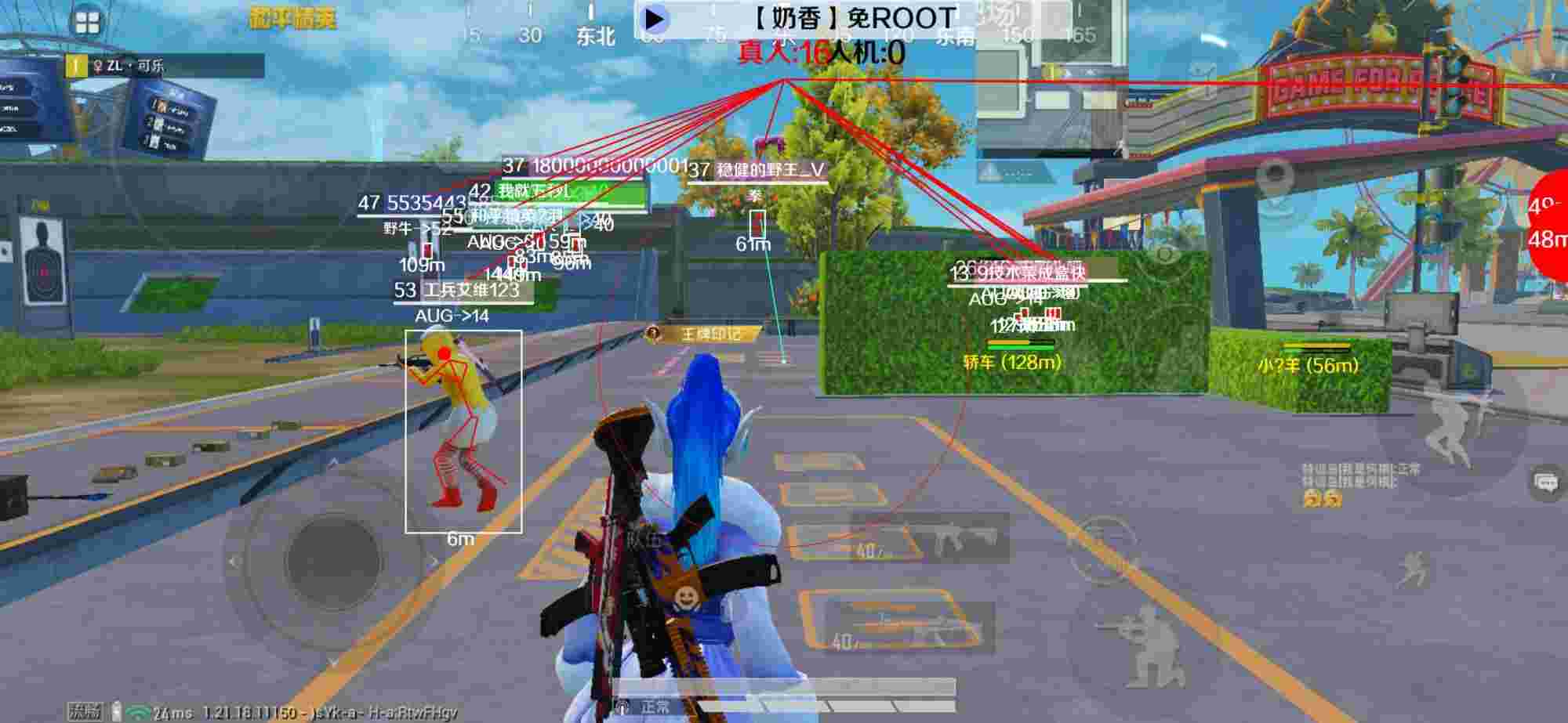 和平精英辅助《布丁》改名《奶香》依旧稳定中 - 准星辅助器和平精英ios辅助预览图